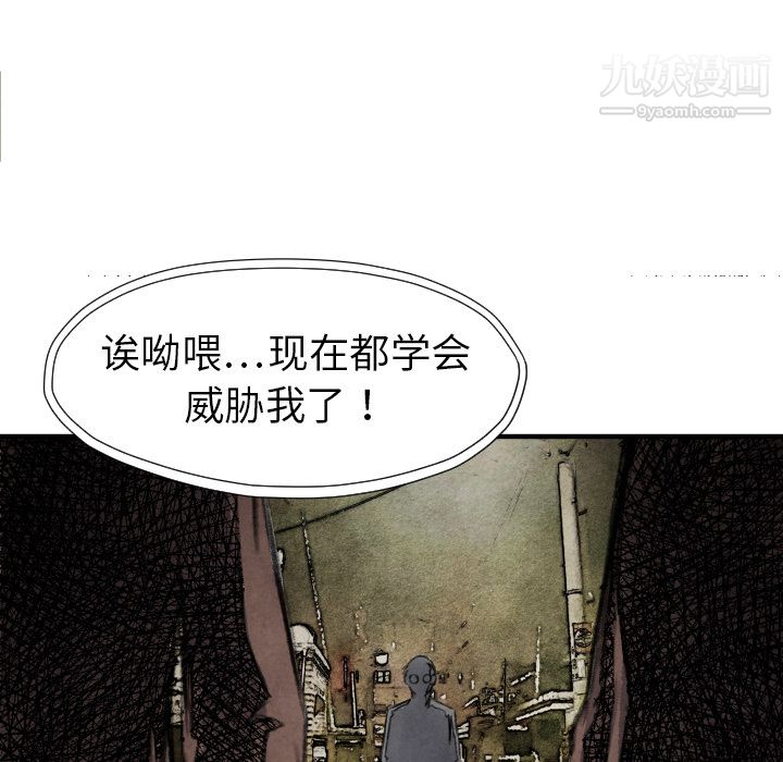 TWOMEN~共存第17话
