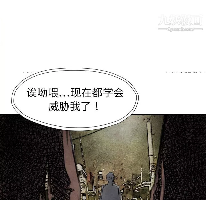 TWOMEN~共存第17話