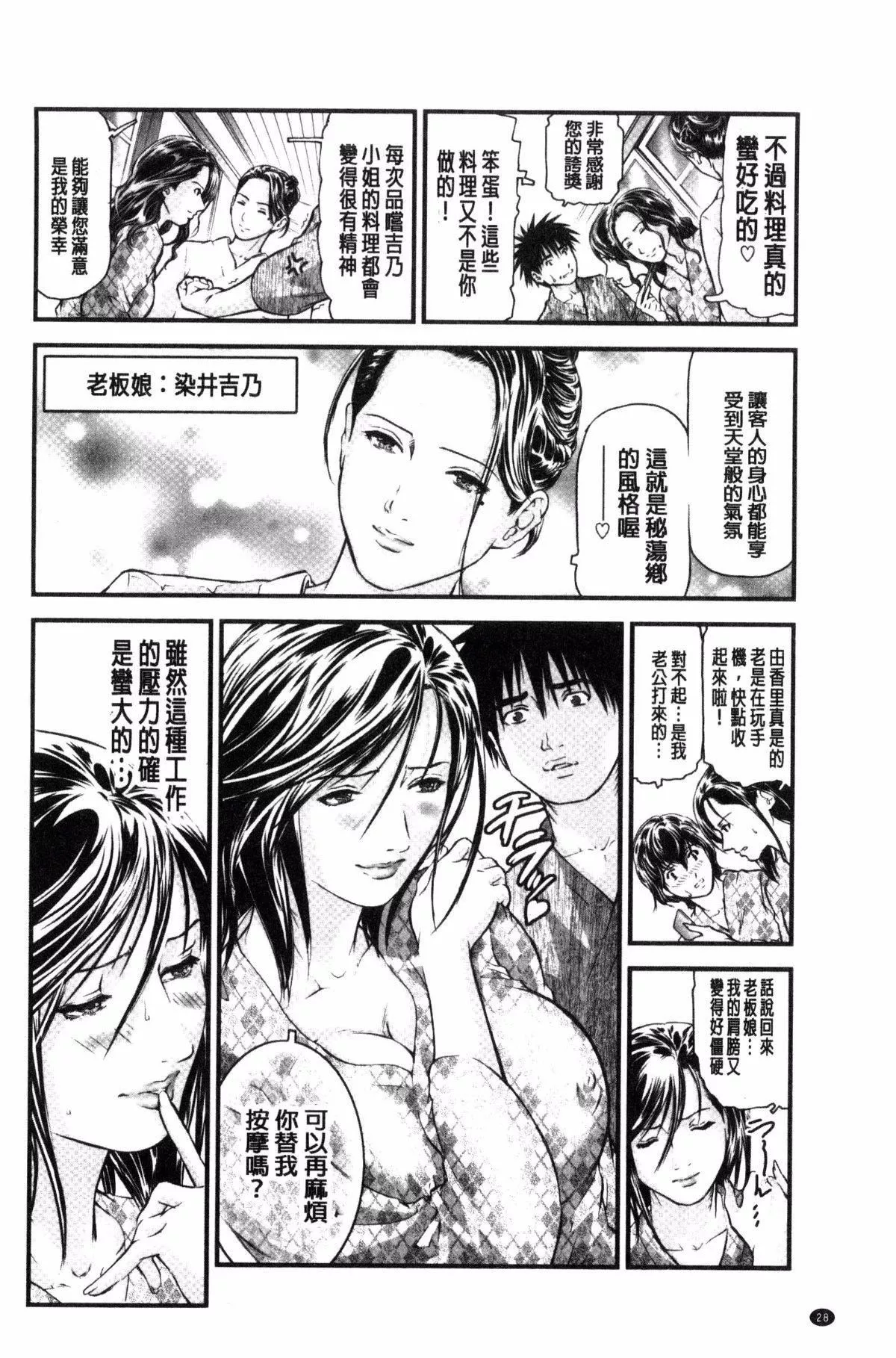 [天馬ふぇみお]人妻は溫泉宿で淫らに交尾る[天馬ふぇみお]人妻は溫泉宿で淫らに交尾る
