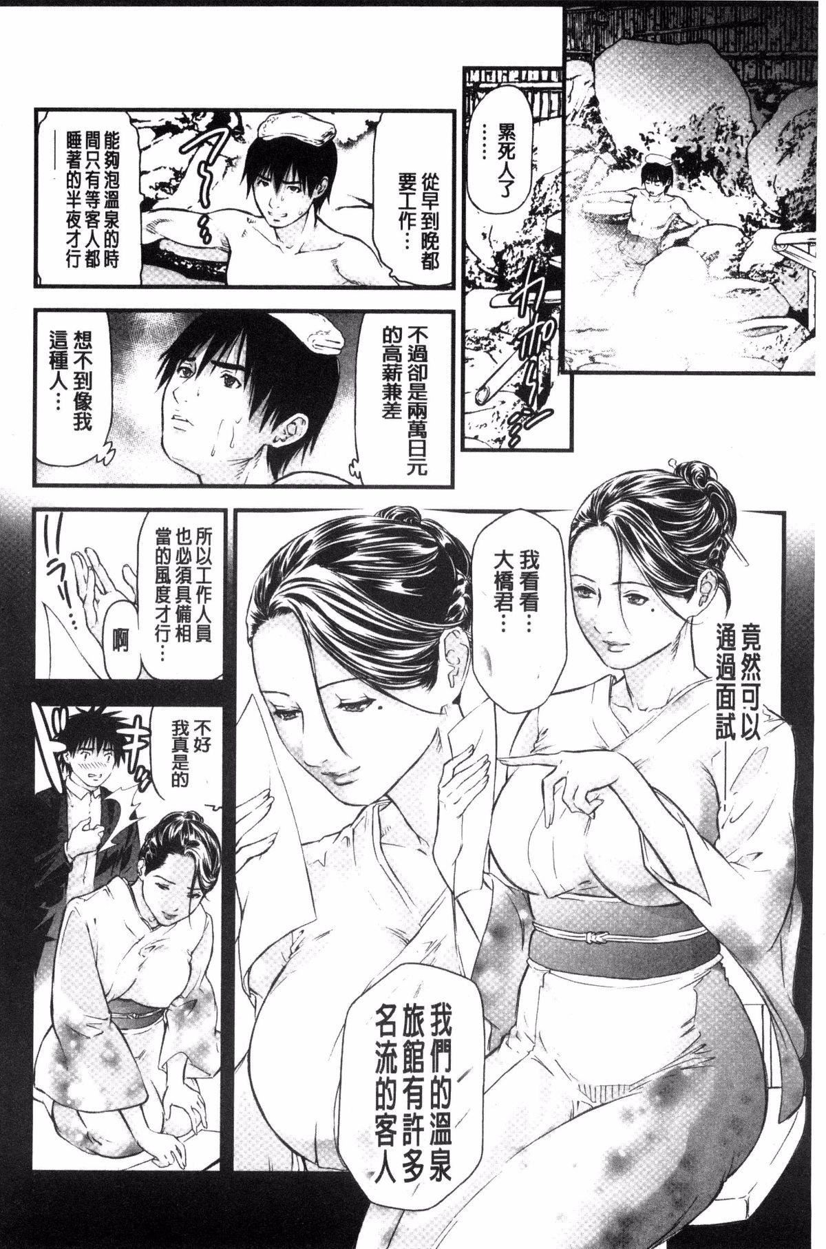 [天馬ふぇみお]人妻は溫泉宿で淫らに交尾る[天馬ふぇみお]人妻は溫泉宿で淫らに交尾る