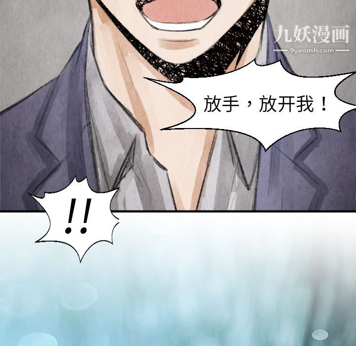 TWOMEN~共存第17话