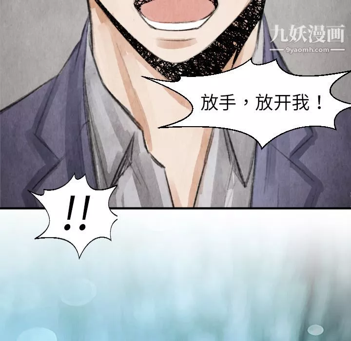 TWOMEN~共存第17話