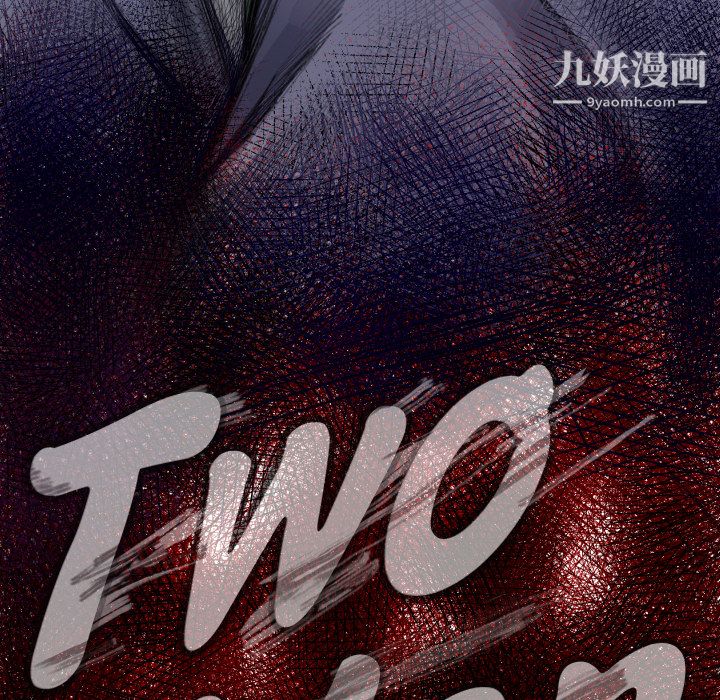 TWOMEN~共存第17话