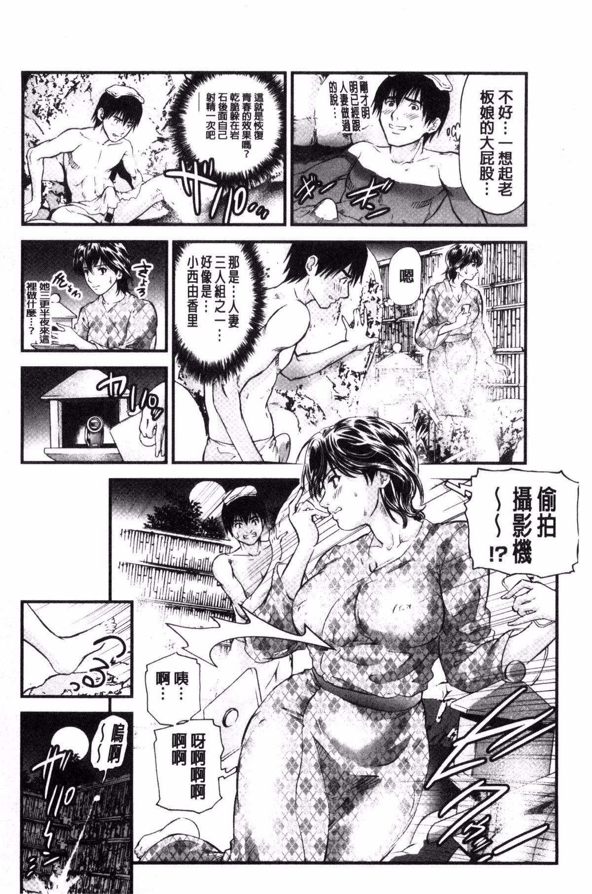 [天马ふぇみお]人妻は温泉宿で淫らに交尾る[天马ふぇみお]人妻は温泉宿で淫らに交尾る