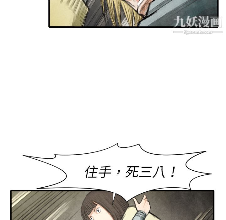 TWOMEN~共存第17话