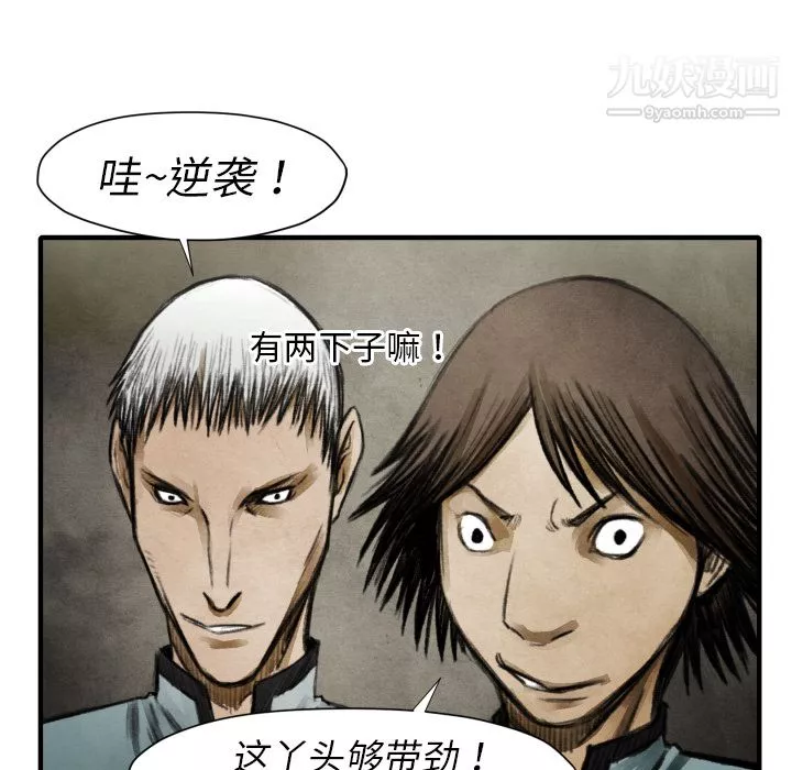 TWOMEN~共存第17話