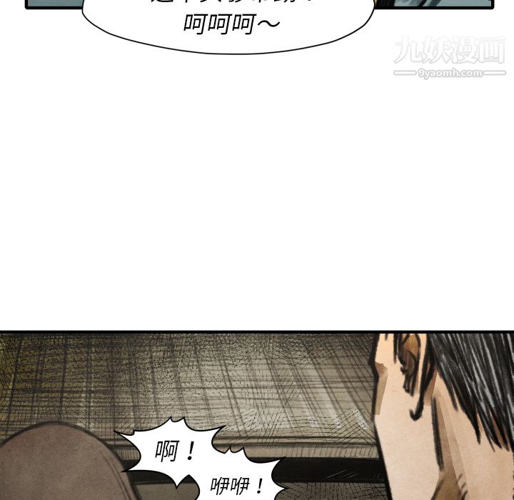 TWOMEN~共存第17話