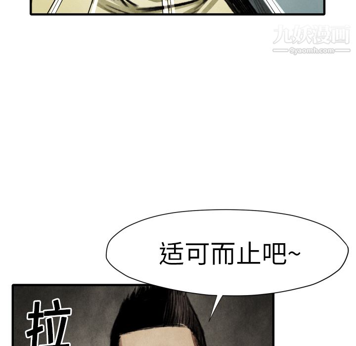 TWOMEN~共存第17话