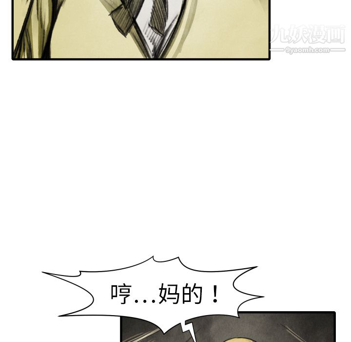 TWOMEN~共存第17話