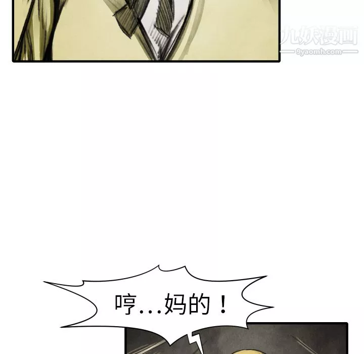 TWOMEN~共存第17話