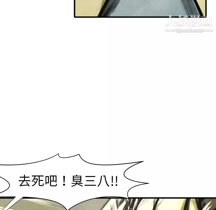 TWOMEN~共存第17話