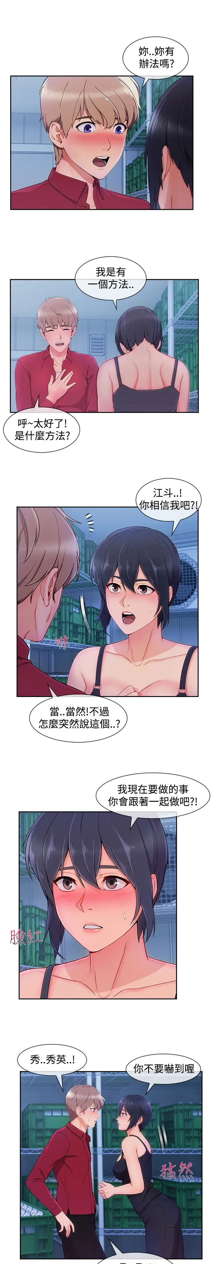 淑女花苑&lt第3季&gt第24话