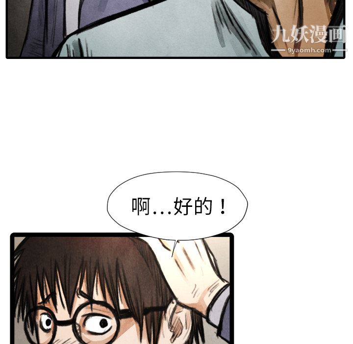 TWOMEN~共存第17话