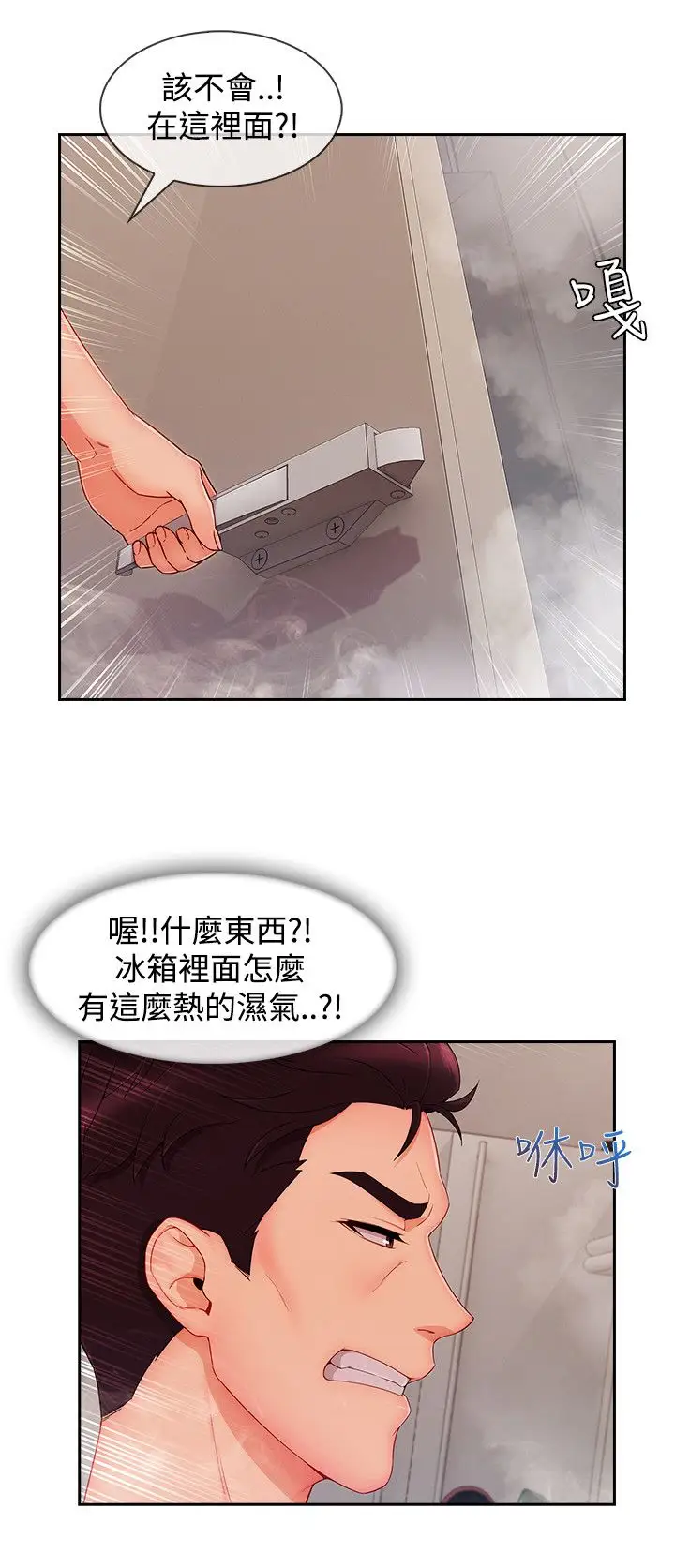 淑女花苑&lt第3季&gt第24话