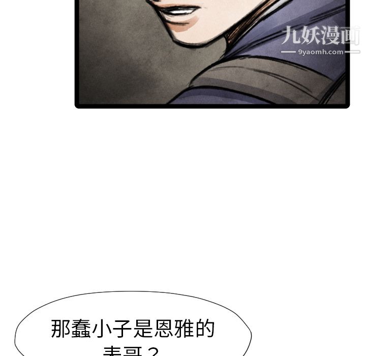 TWOMEN~共存第17话