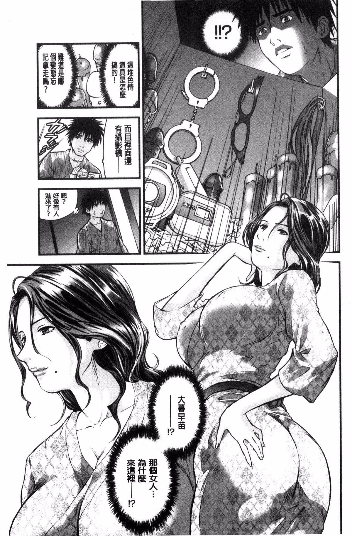 [天马ふぇみお]人妻は温泉宿で淫らに交尾る[天马ふぇみお]人妻は温泉宿で淫らに交尾る