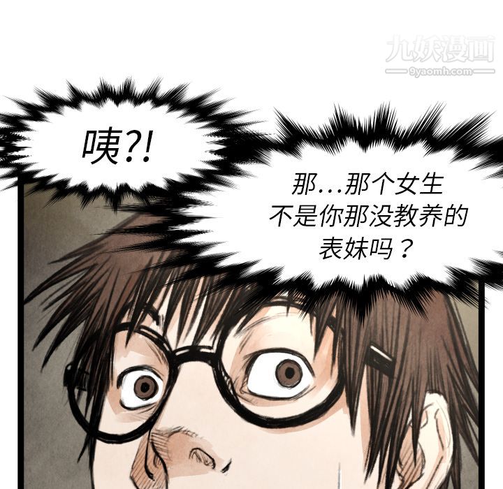 TWOMEN~共存第17话