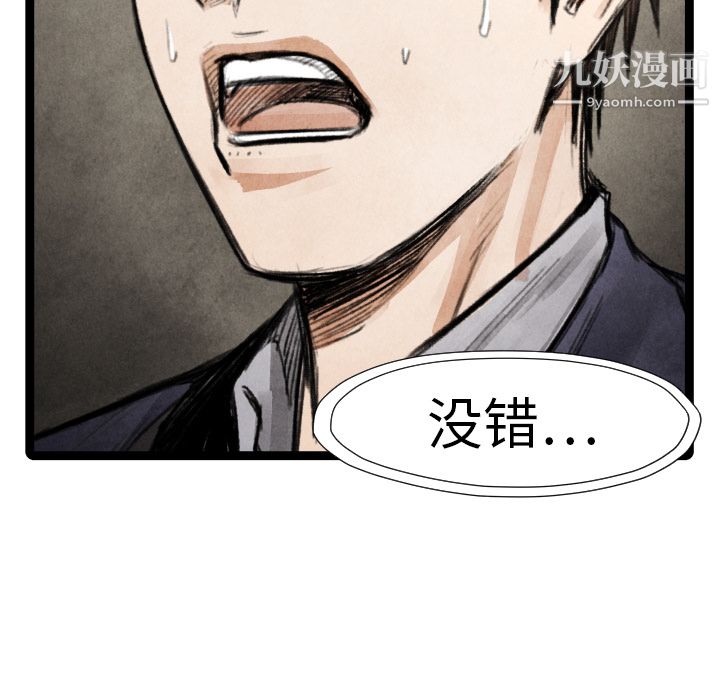 TWOMEN~共存第17話
