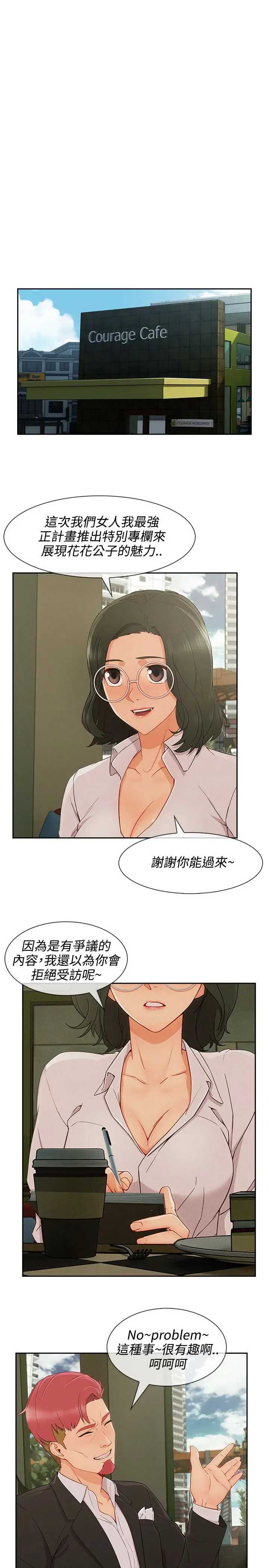 淑女花苑&lt第3季&gt第25话