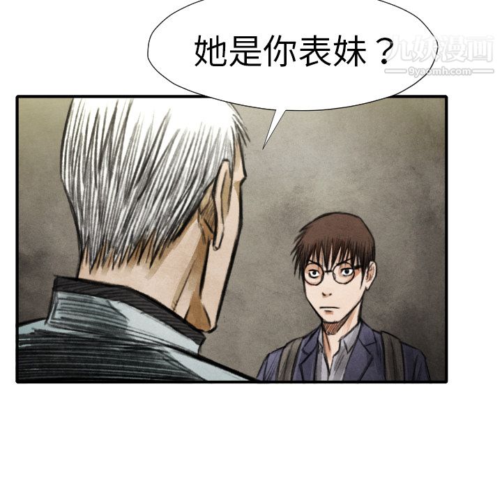 TWOMEN~共存第17话