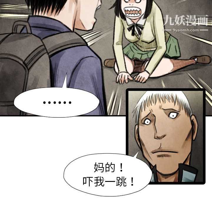 TWOMEN~共存第17話