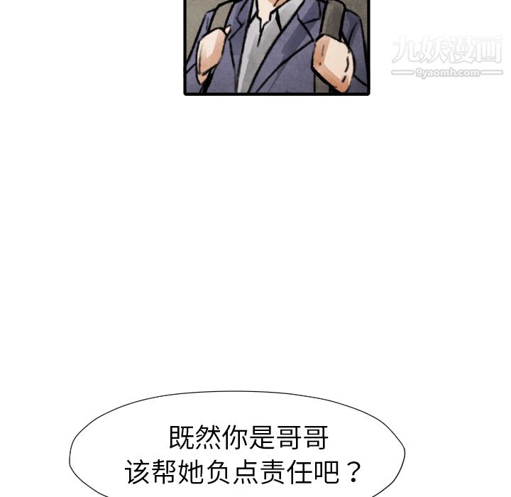 TWOMEN~共存第17话