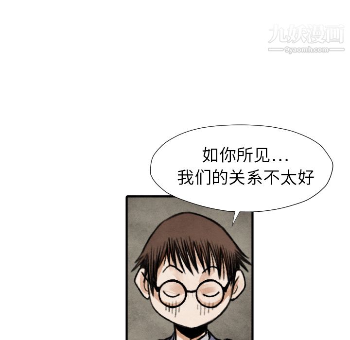 TWOMEN~共存第17话
