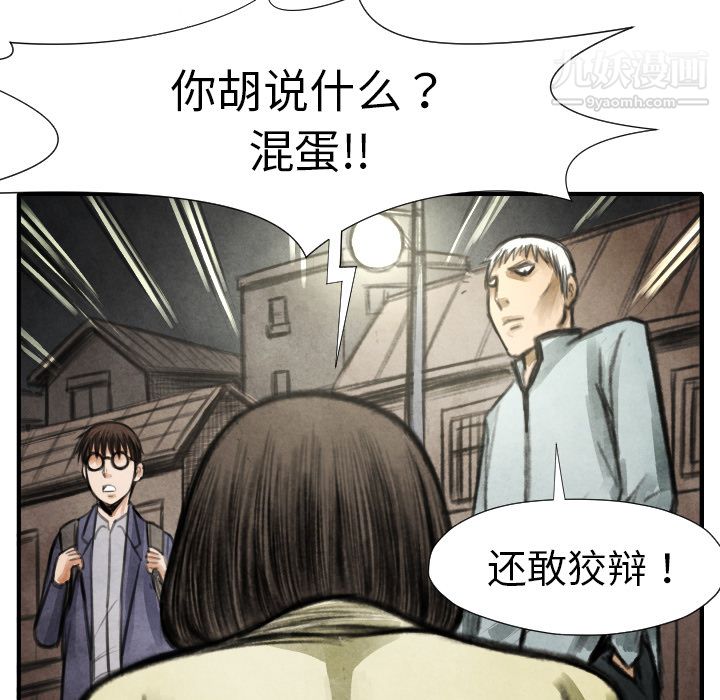TWOMEN~共存第17话