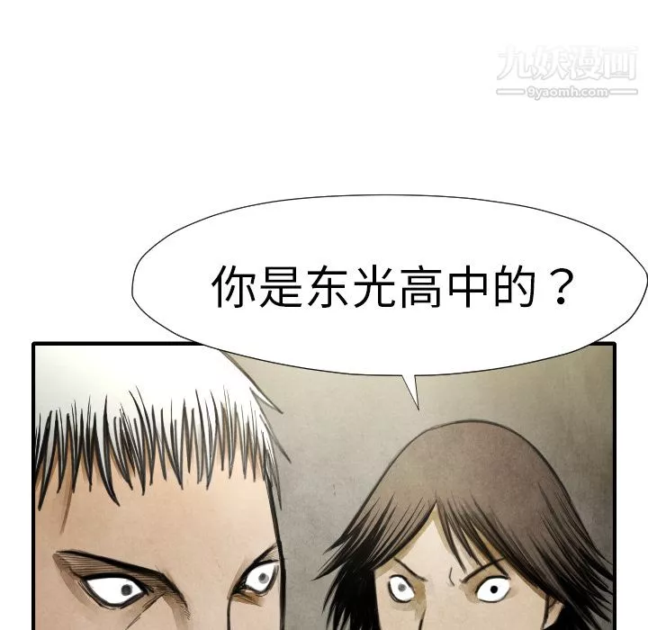 TWOMEN~共存第17話
