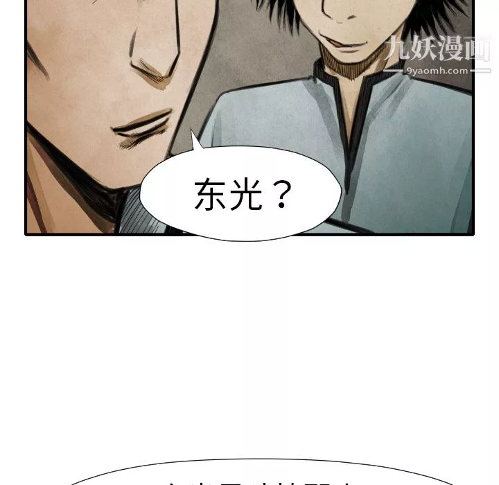 TWOMEN~共存第17話