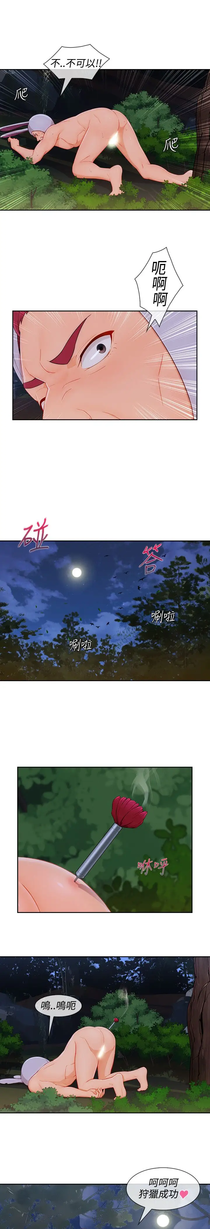 淑女花苑&lt第3季&gt第25话