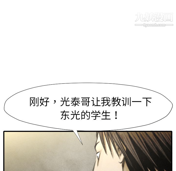 TWOMEN~共存第17话