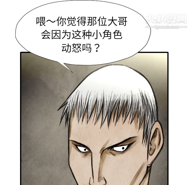 TWOMEN~共存第17話