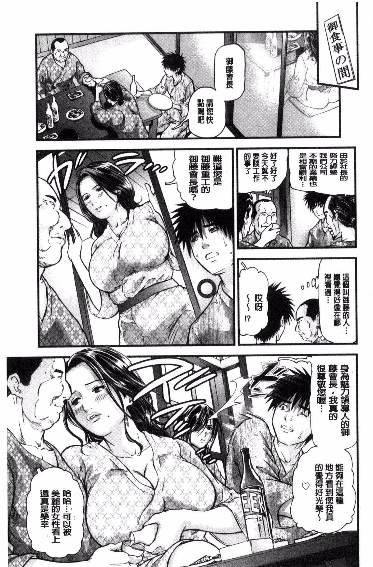 [天马ふぇみお]人妻は温泉宿で淫らに交尾る[天马ふぇみお]人妻は温泉宿で淫らに交尾る