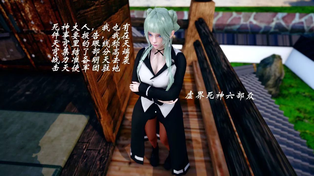 [3D]破界紀元-第四季悲愴篇第41話