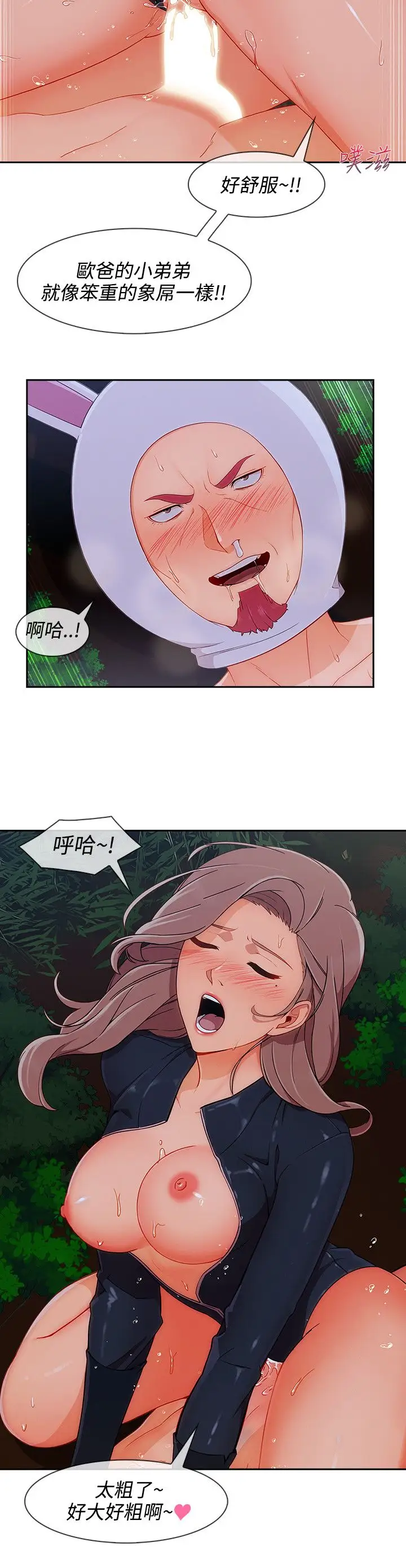 淑女花苑<第3季>第25话