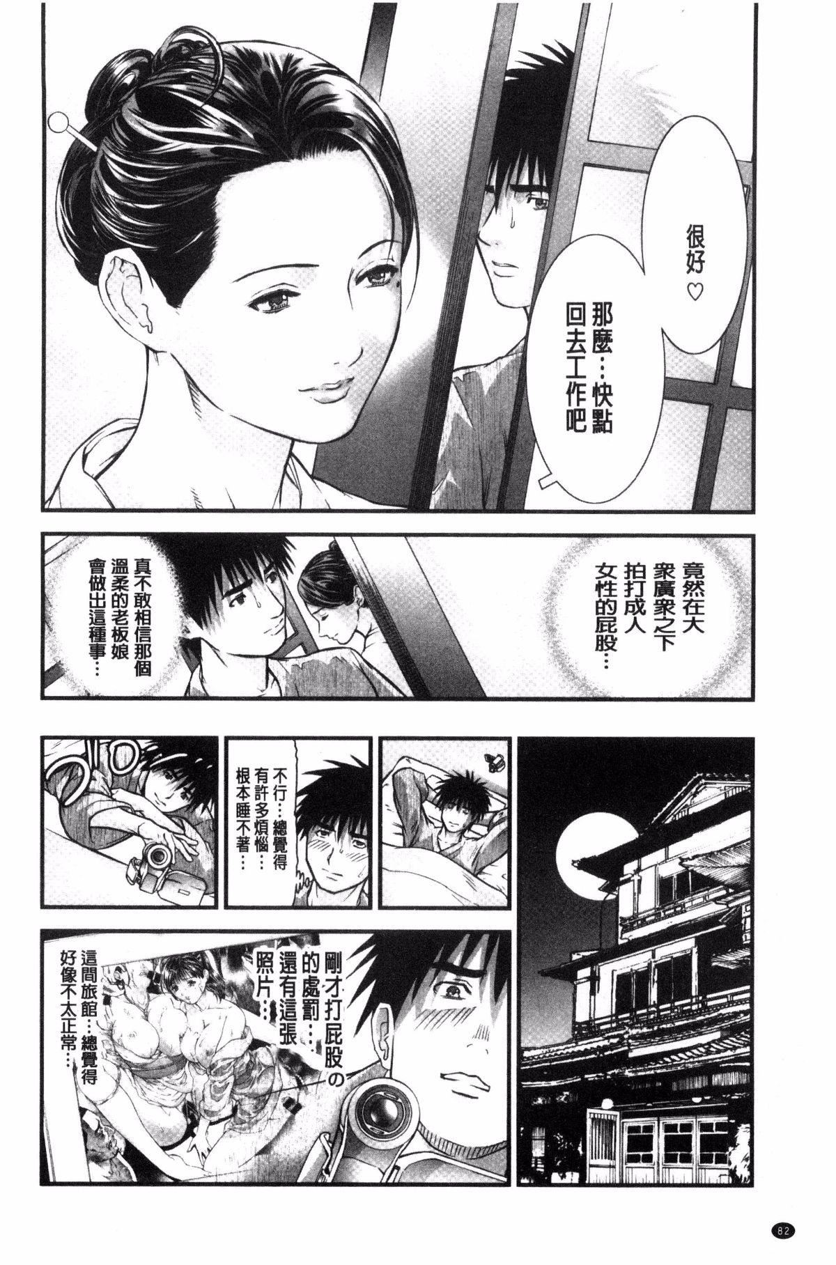 [天馬ふぇみお]人妻は溫泉宿で淫らに交尾る[天馬ふぇみお]人妻は溫泉宿で淫らに交尾る