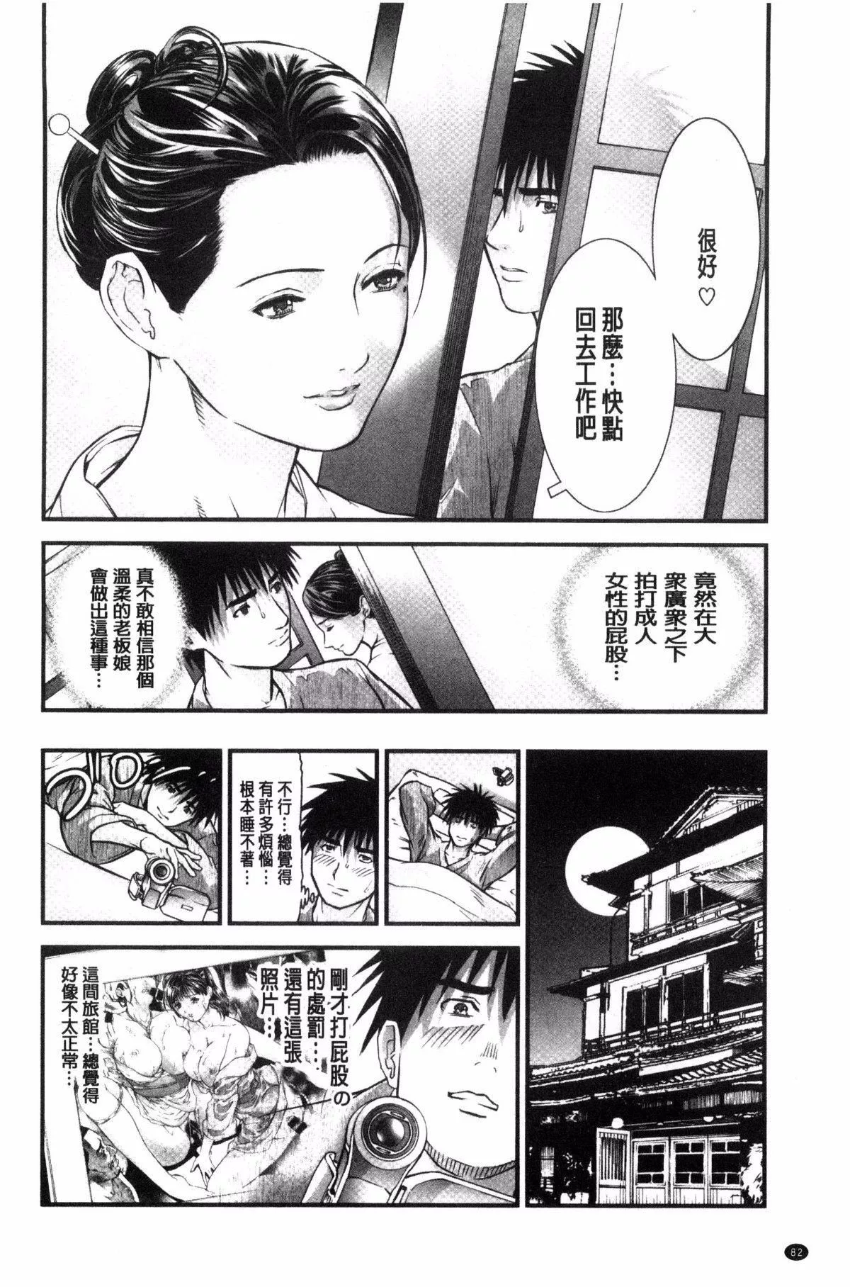 [天馬ふぇみお]人妻は溫泉宿で淫らに交尾る[天馬ふぇみお]人妻は溫泉宿で淫らに交尾る