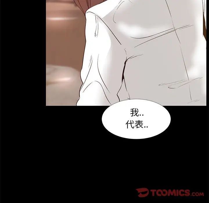 OL蜜巢第38话