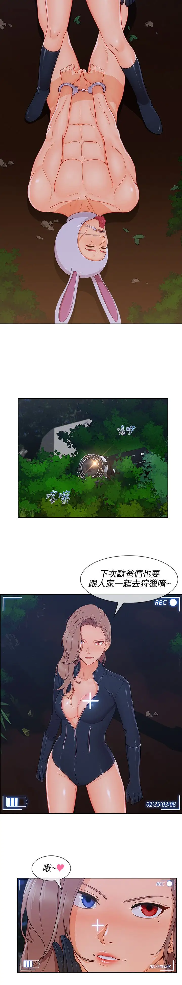 淑女花苑<第3季>第25话