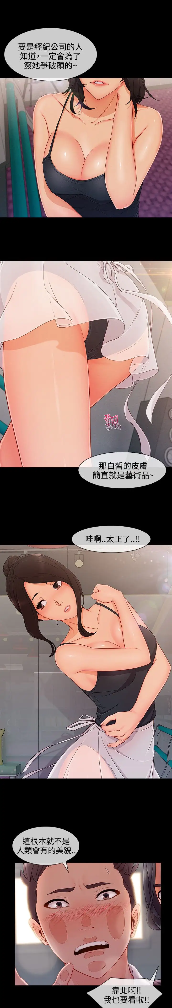 淑女花苑&lt第3季&gt第26话