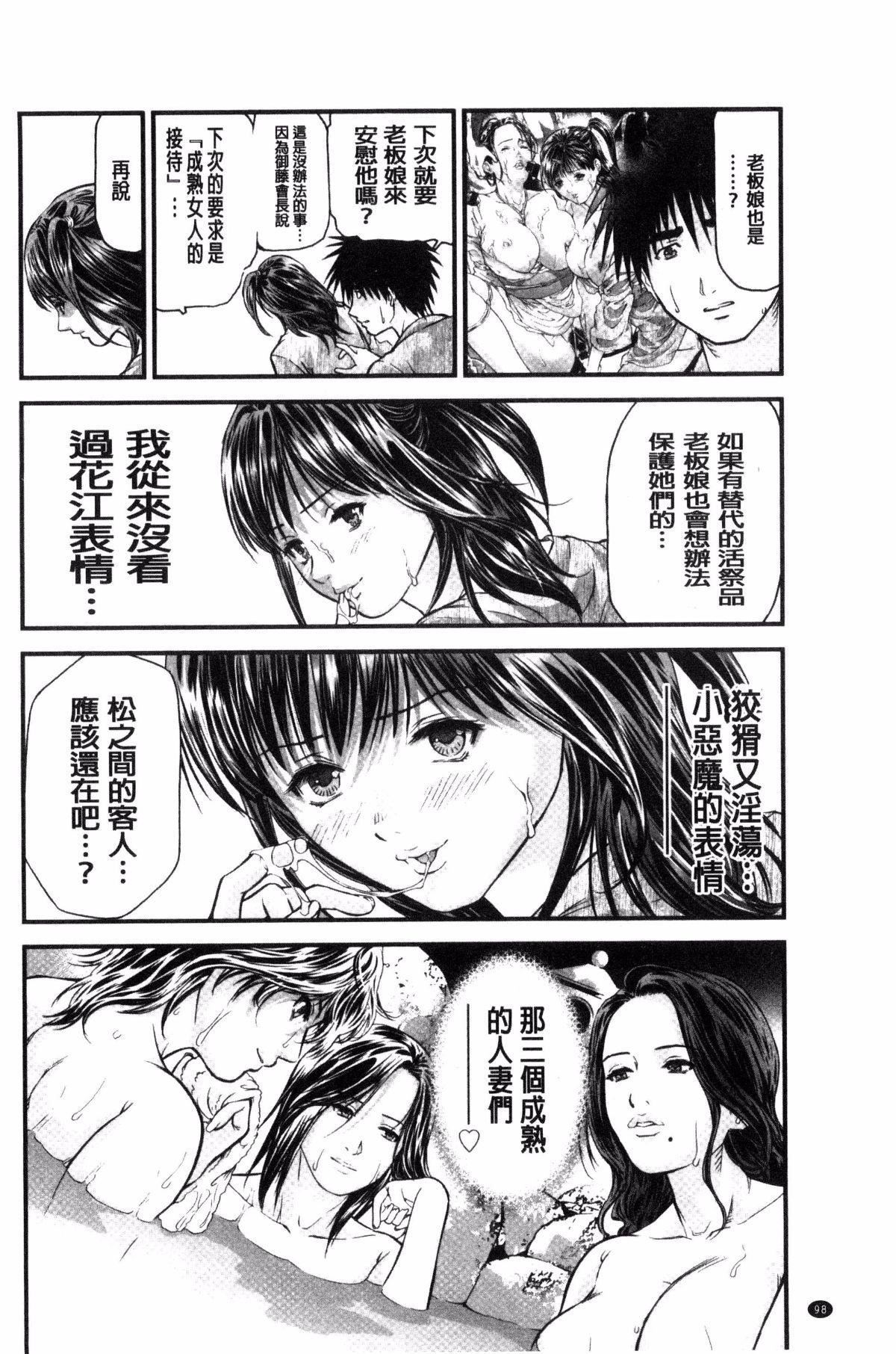 [天马ふぇみお]人妻は温泉宿で淫らに交尾る[天马ふぇみお]人妻は温泉宿で淫らに交尾る