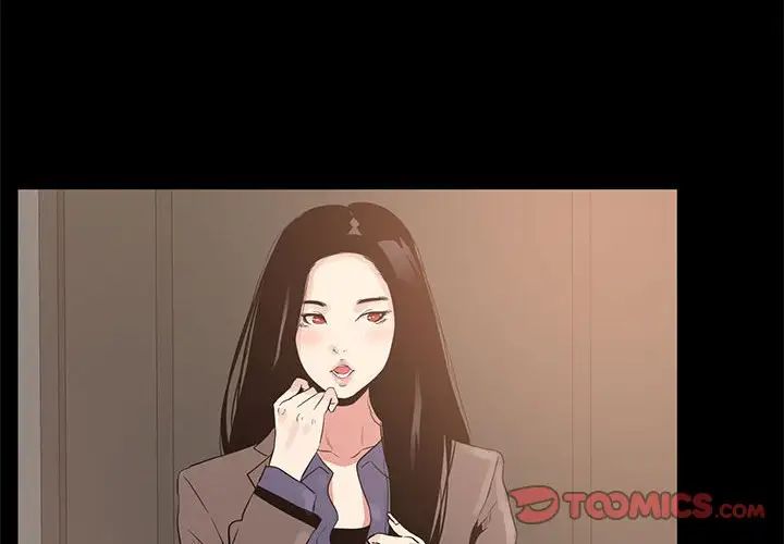 OL蜜巢第39話