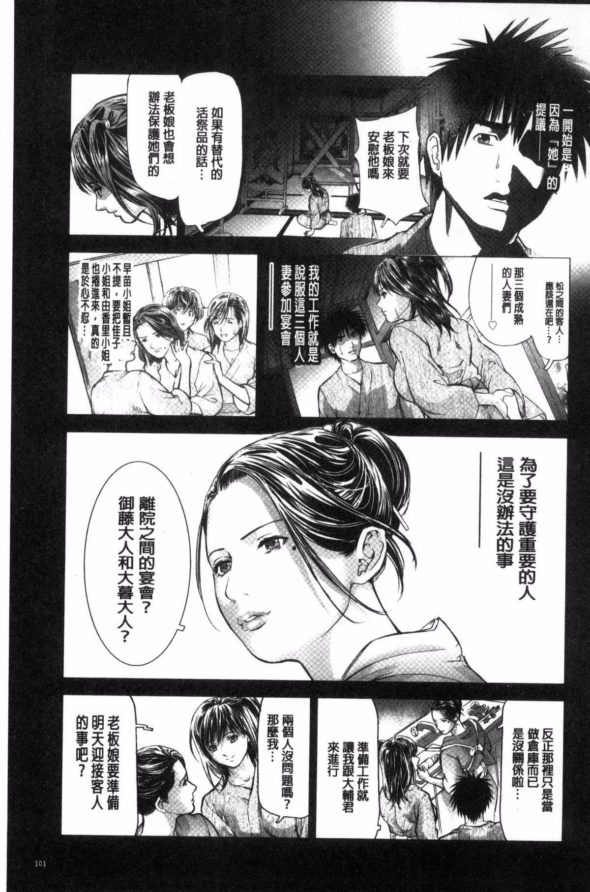 [天马ふぇみお]人妻は温泉宿で淫らに交尾る[天马ふぇみお]人妻は温泉宿で淫らに交尾る