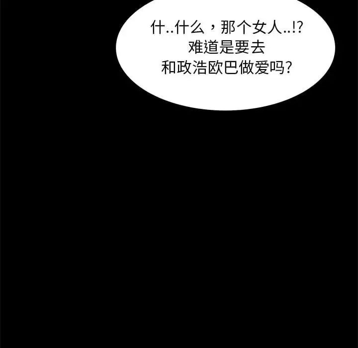 OL蜜巢第39话