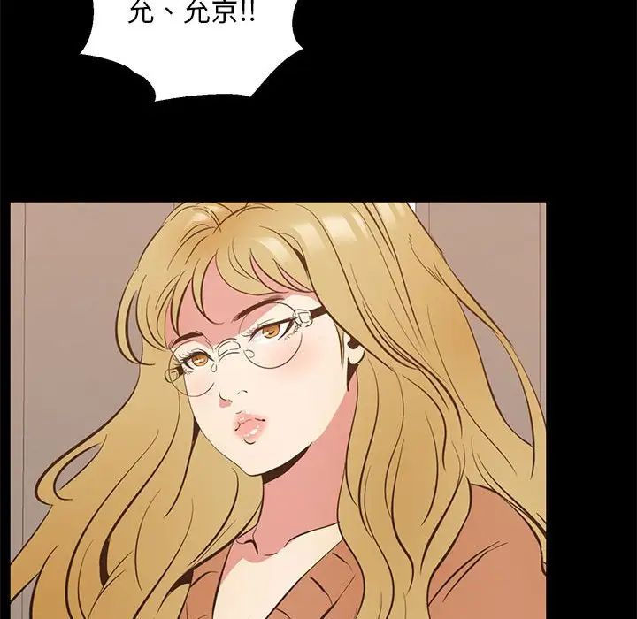 OL蜜巢第39話