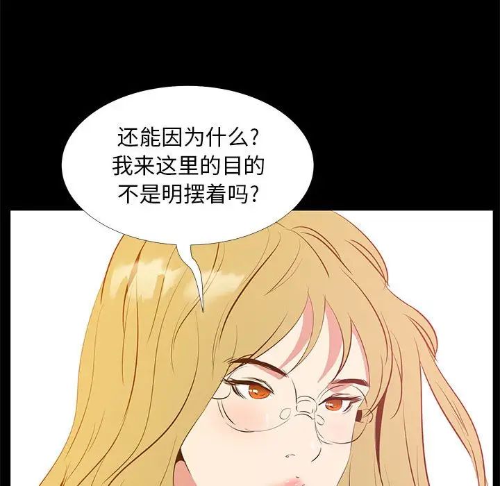 OL蜜巢第39話