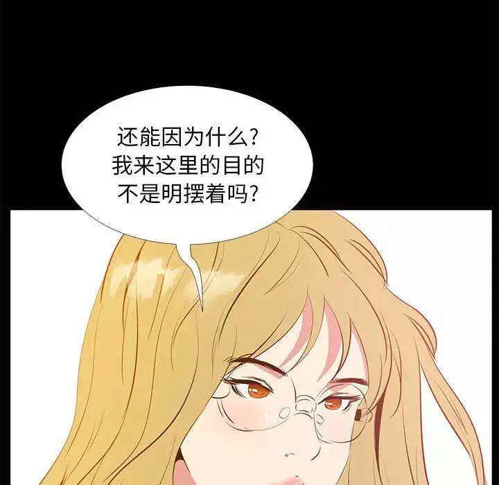 OL蜜巢第39話