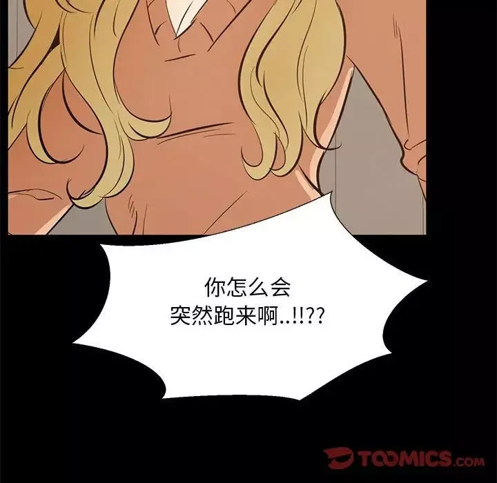 OL蜜巢第39話