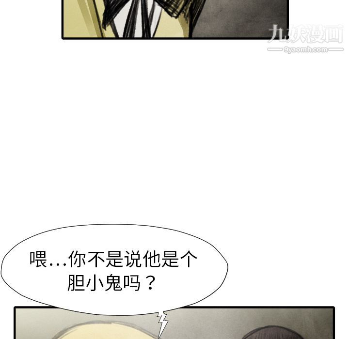 TWOMEN~共存第18话